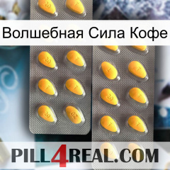 Волшебная Сила Кофе cialis2